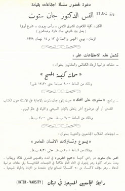 Stott_Arabic